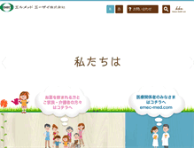 Tablet Screenshot of emec.co.jp