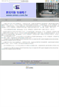 Mobile Screenshot of emec.com.tw