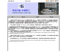 Tablet Screenshot of emec.com.tw
